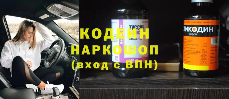 Кодеиновый сироп Lean напиток Lean (лин)  Пестово 