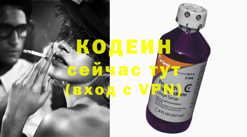 Кодеиновый сироп Lean Purple Drank Пестово